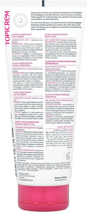 Ultra Moisturizing Body Milk 200ml - 2